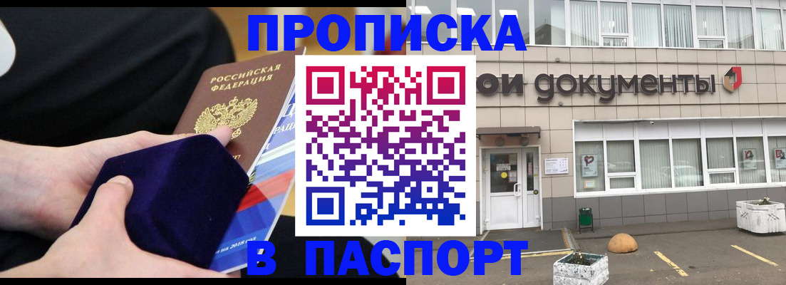 временная регистрация в квартире в Менделеевске