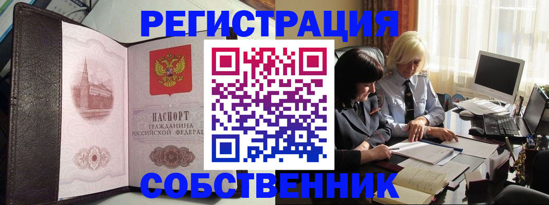 прописка паспорт в Менделеевске