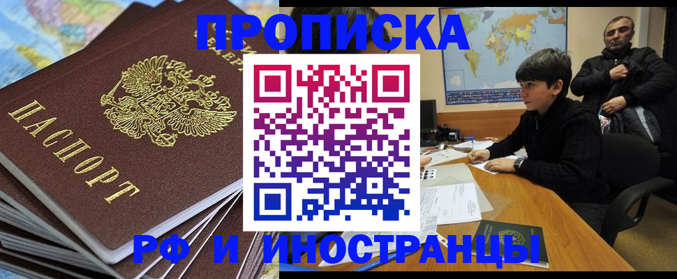 прописка для школы в Менделеевске